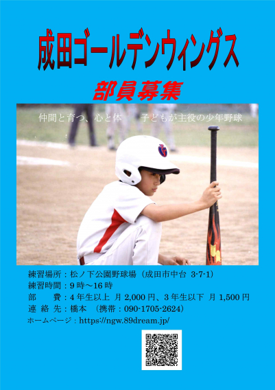 部員募集！
